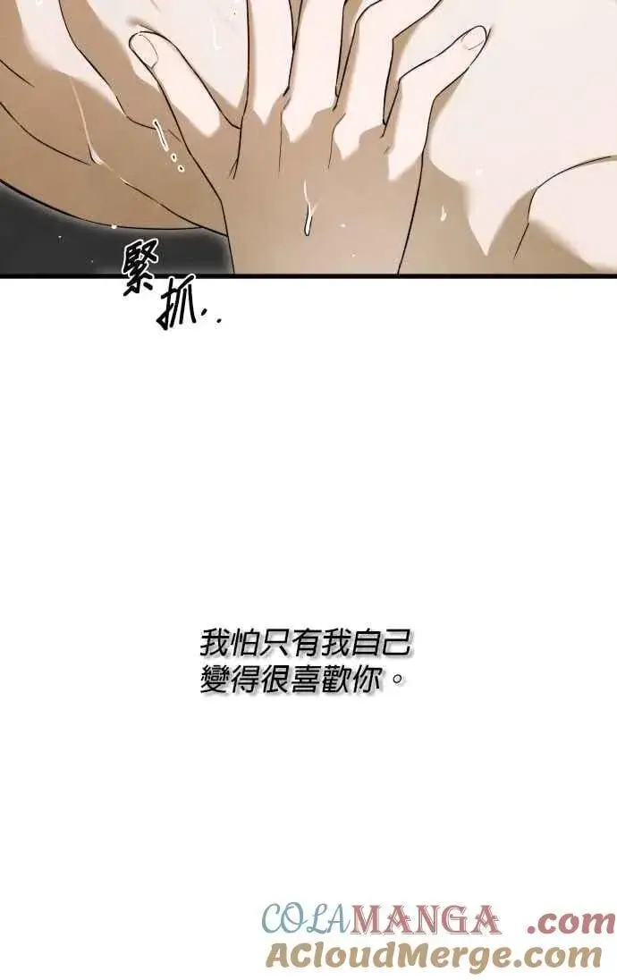 《恶魔的愿望》第45话图46