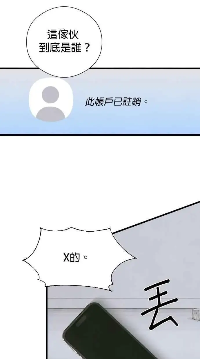 《恶魔的愿望》第45话图57