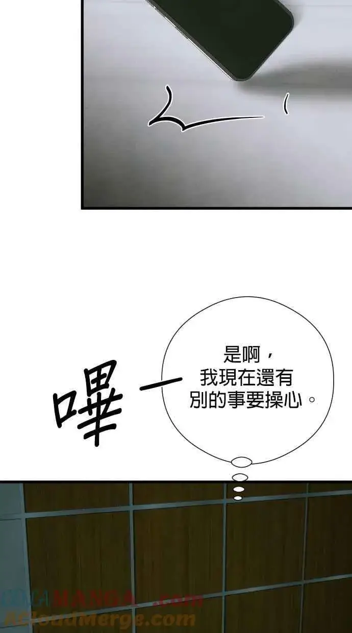 《恶魔的愿望》第45话图58