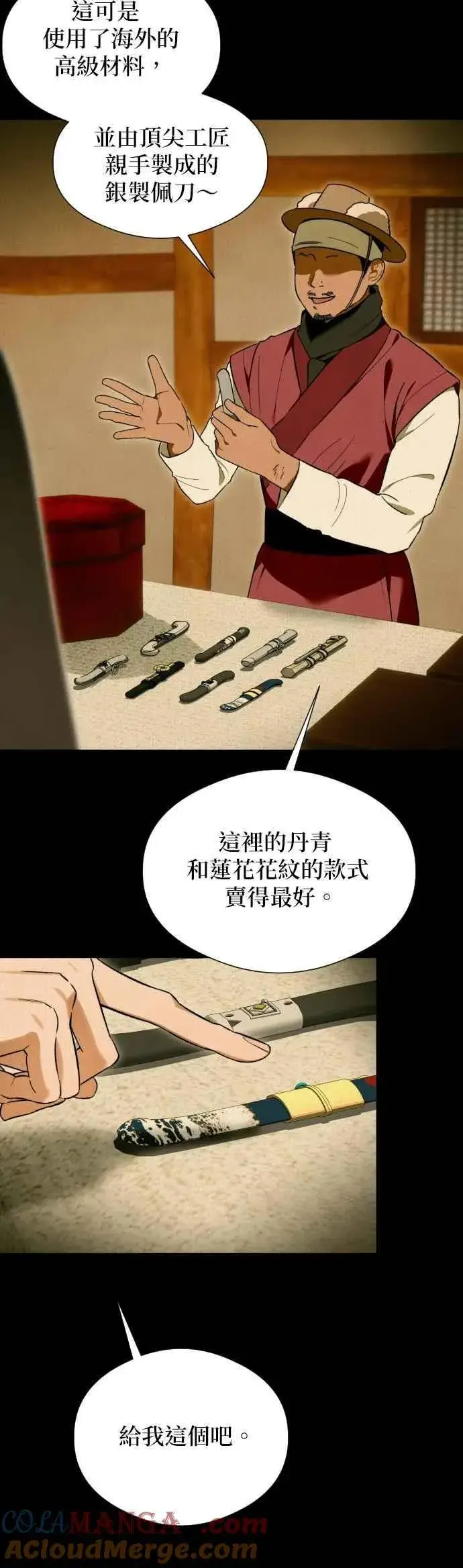 《恶魔的愿望》第45话图61
