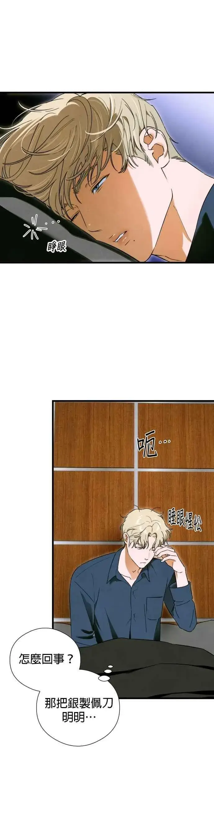 《恶魔的愿望》第45话图63