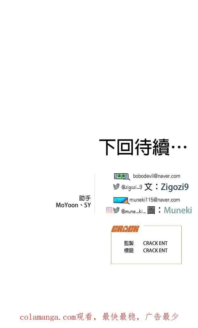 《恶魔的愿望》第45话图66
