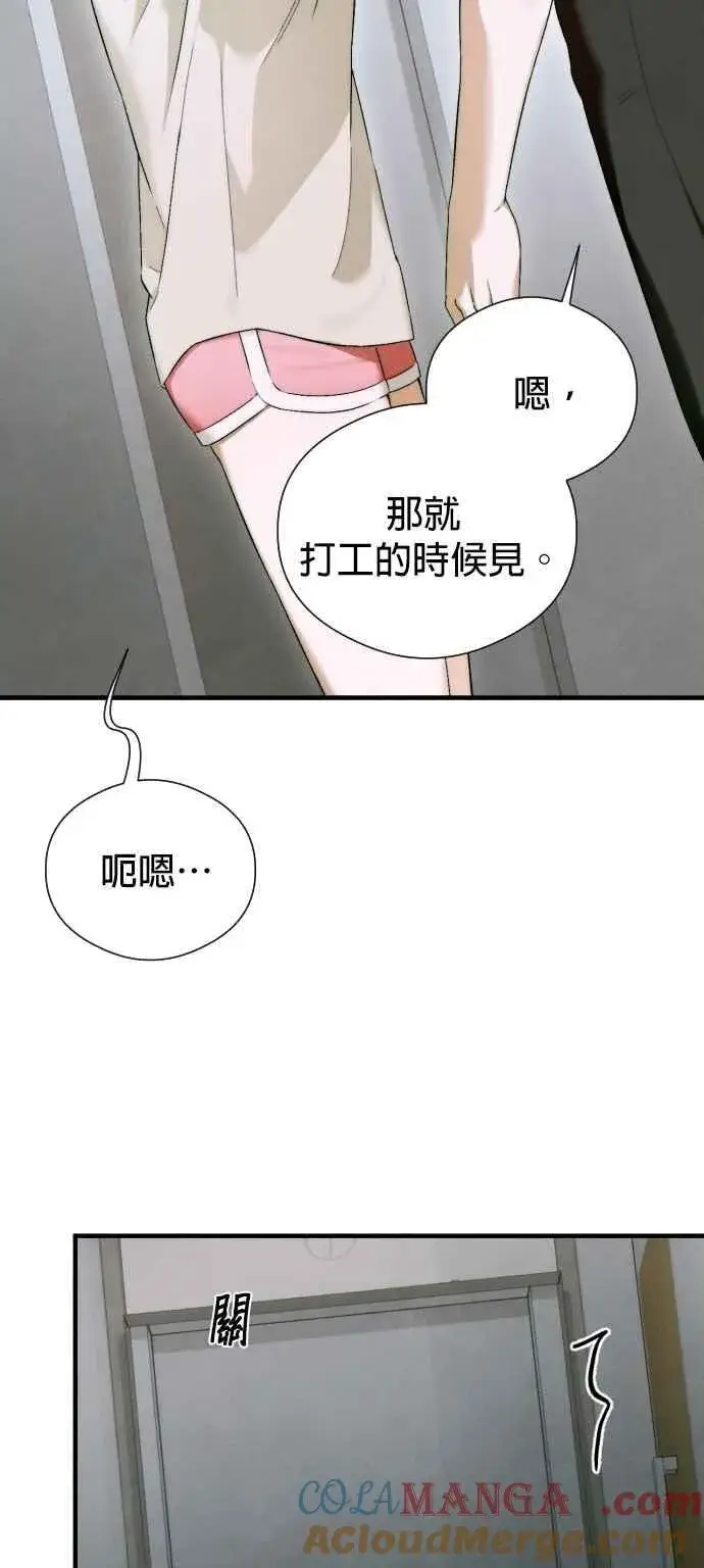 《恶魔的愿望》第46话图13