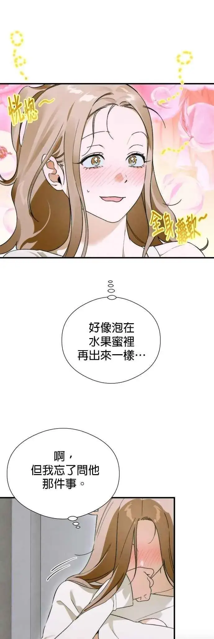 《恶魔的愿望》第46话图15