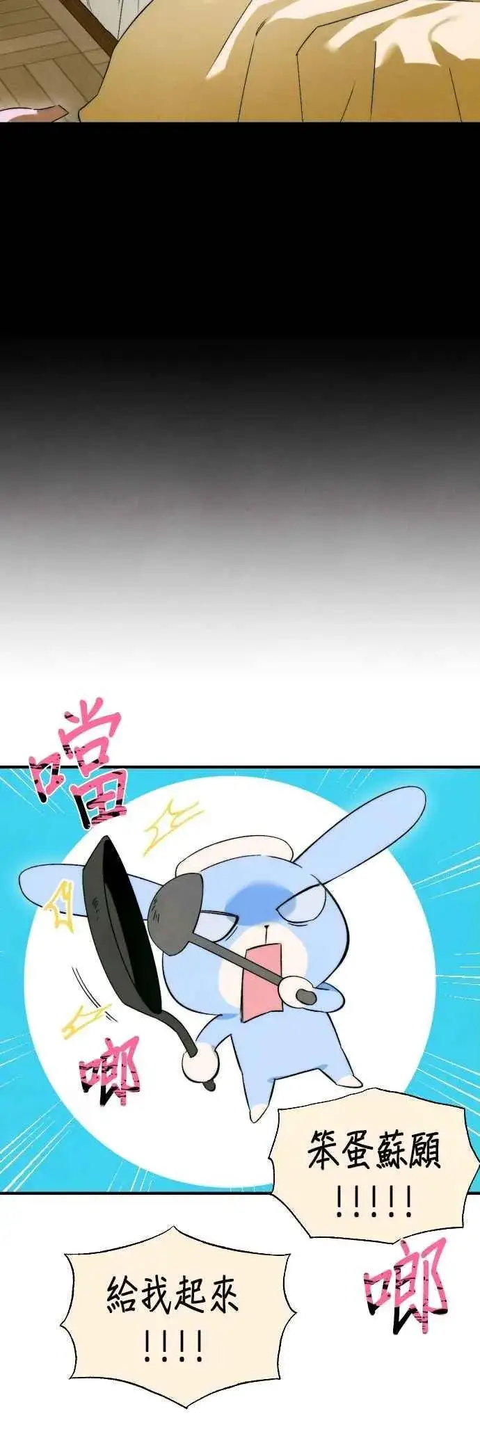 《恶魔的愿望》第46话图18