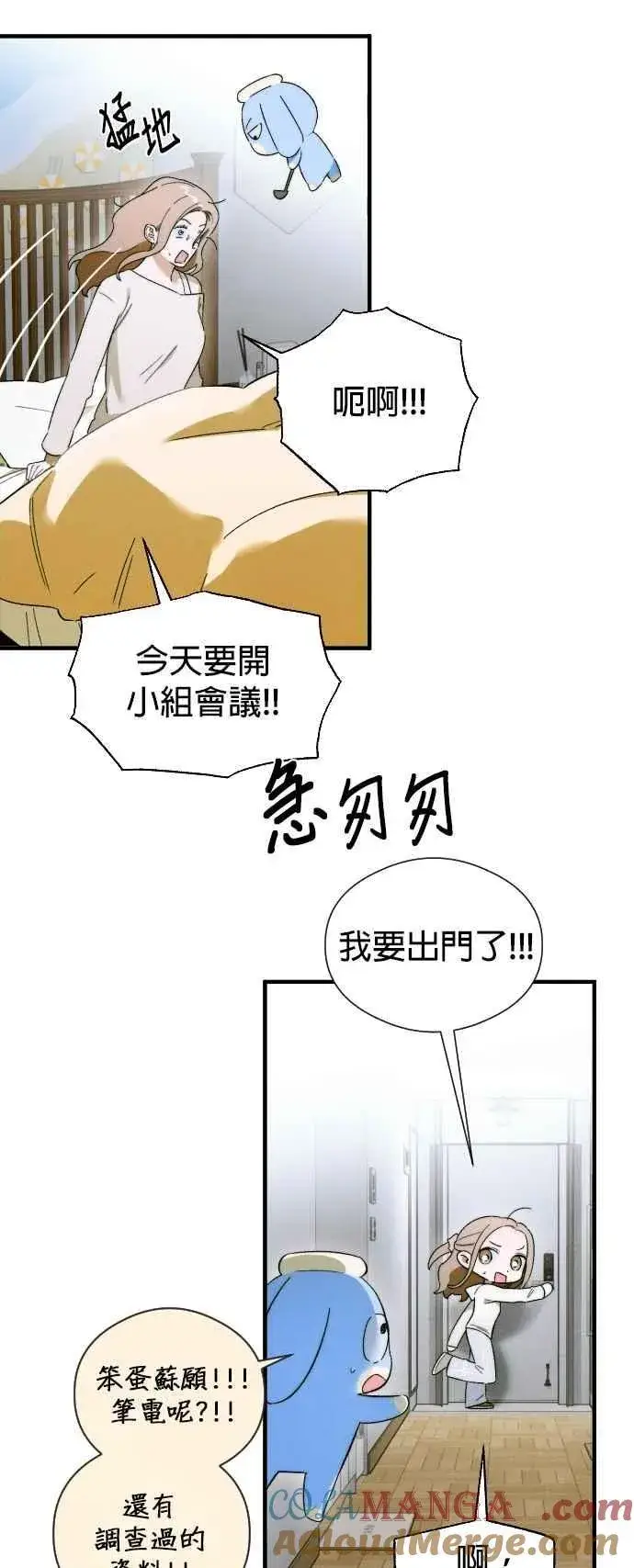 《恶魔的愿望》第46话图19