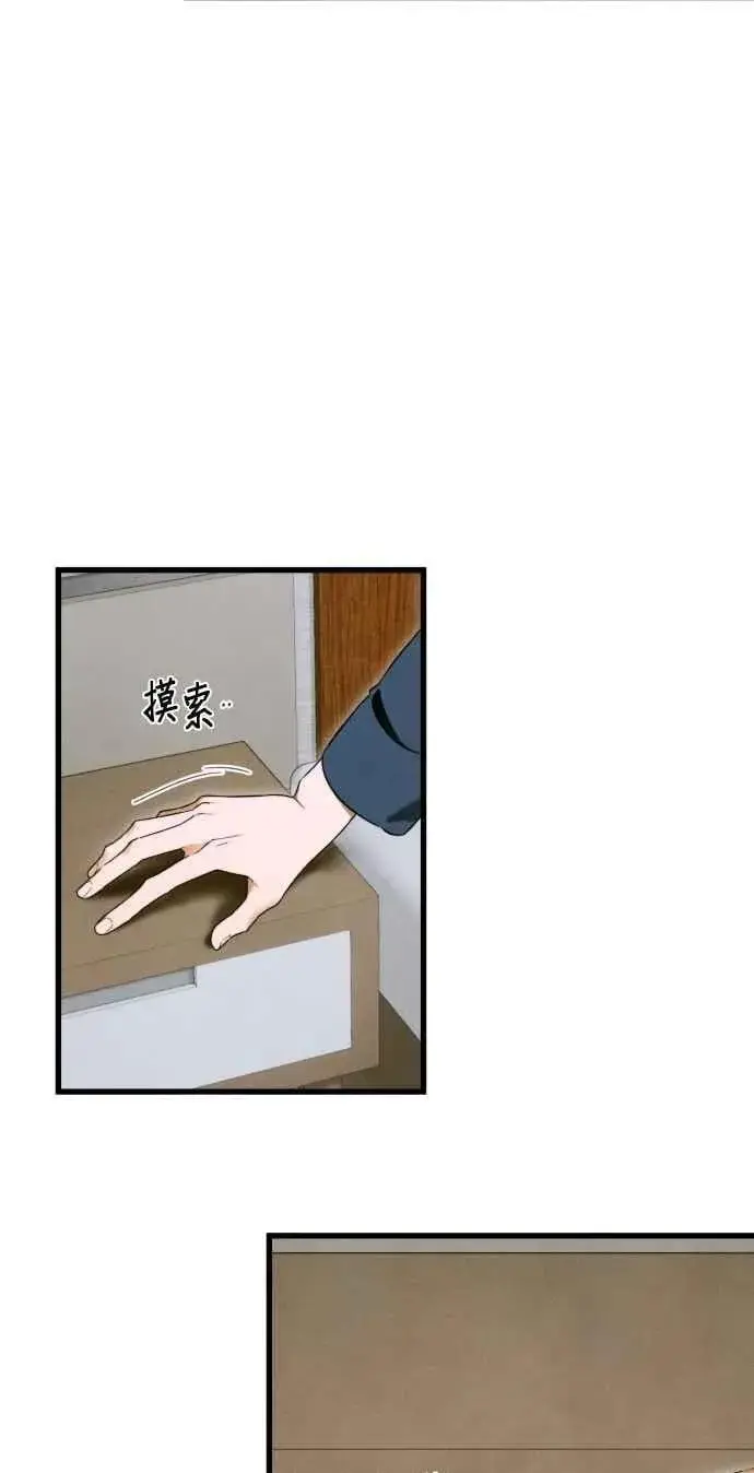 《恶魔的愿望》第46话图2