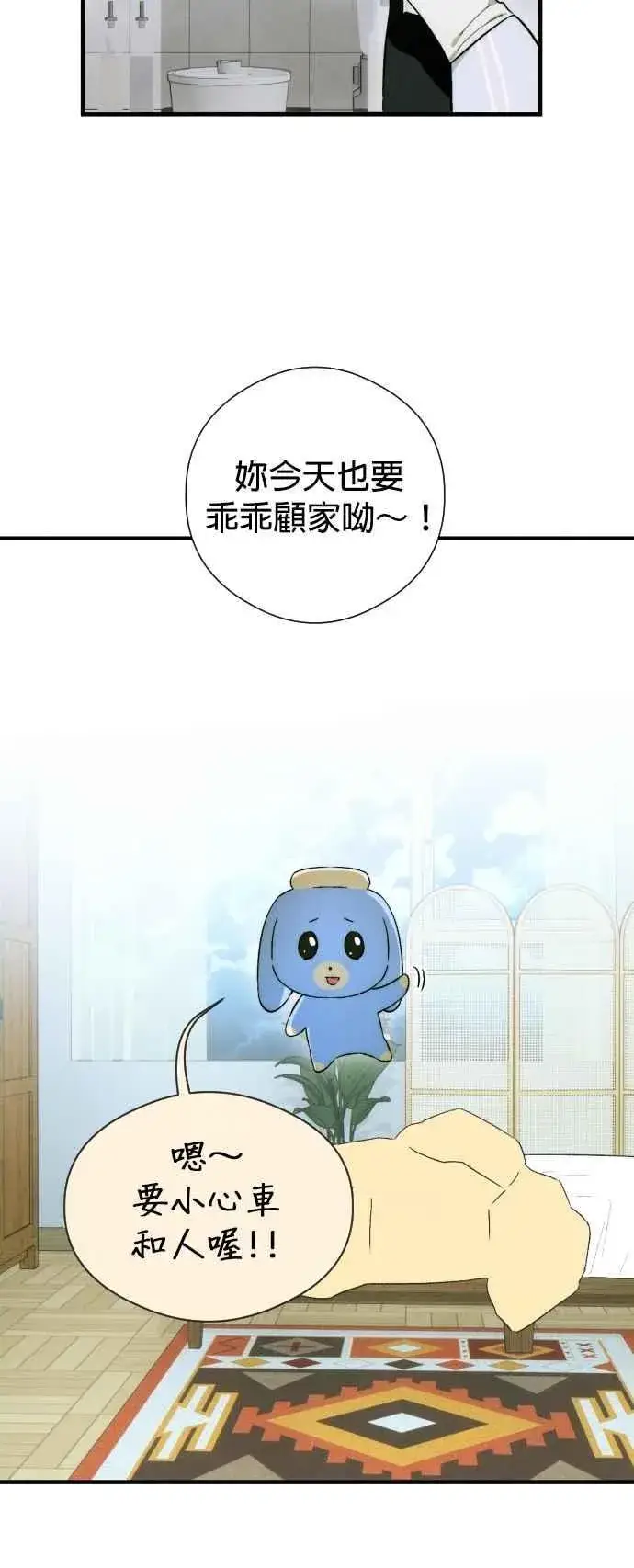 《恶魔的愿望》第46话图21