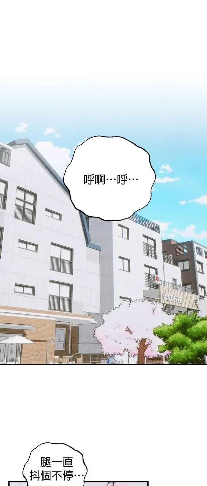 《恶魔的愿望》第46话图23