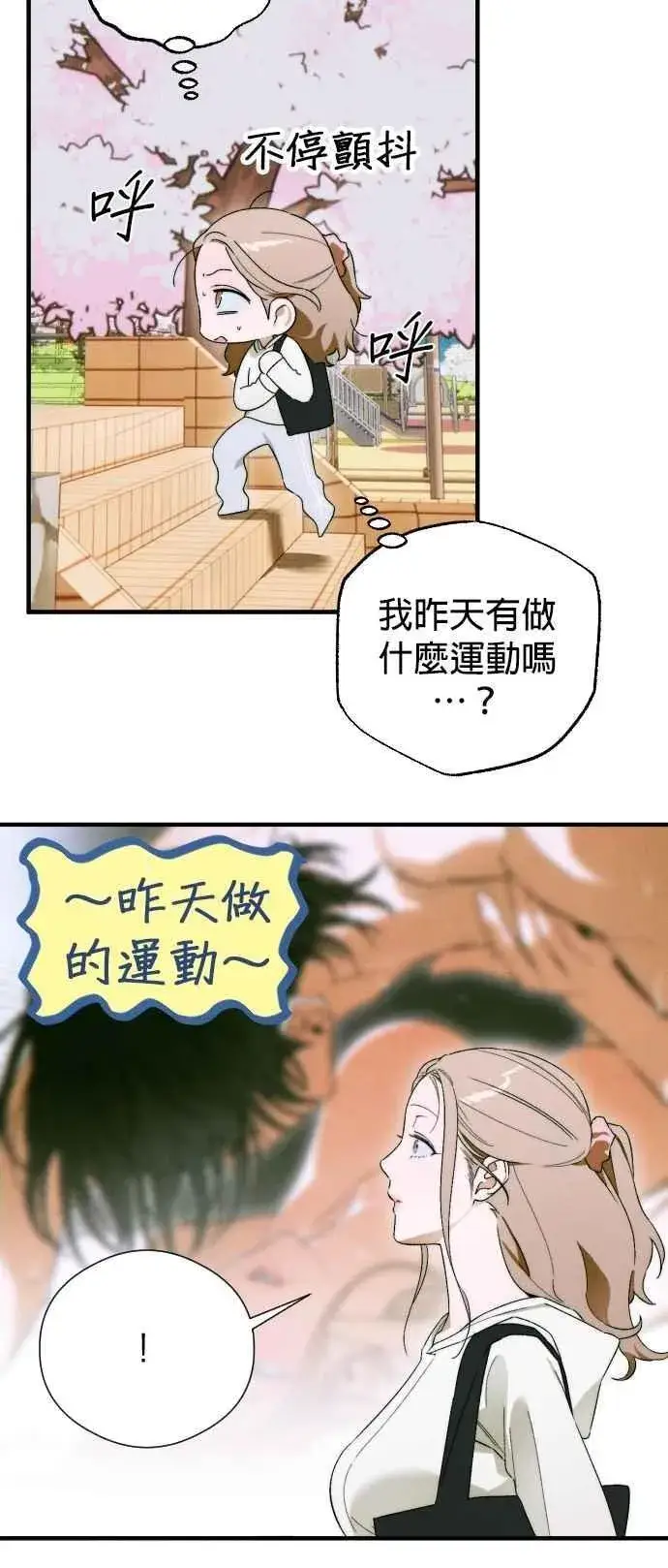 《恶魔的愿望》第46话图24