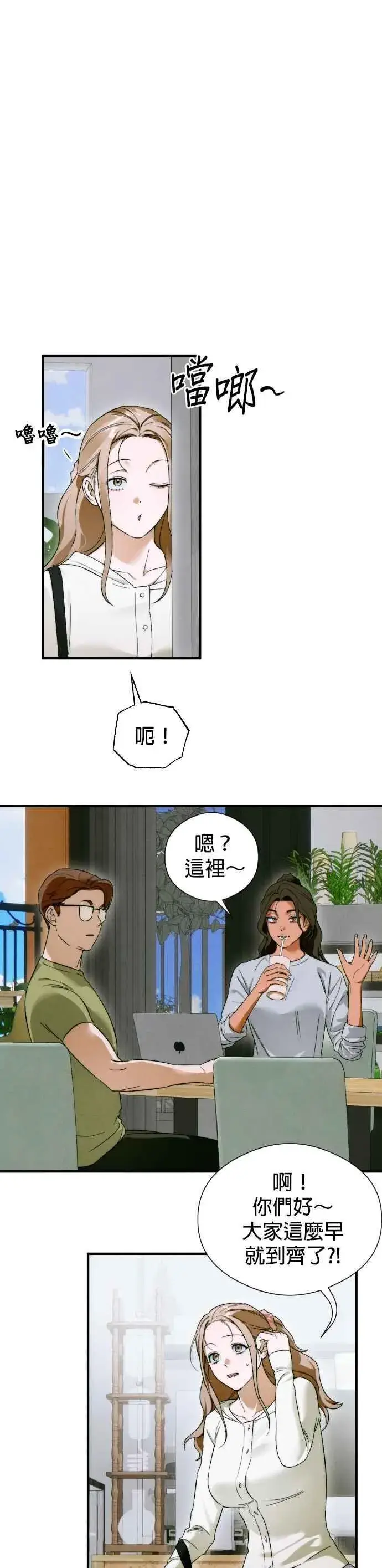《恶魔的愿望》第46话图27