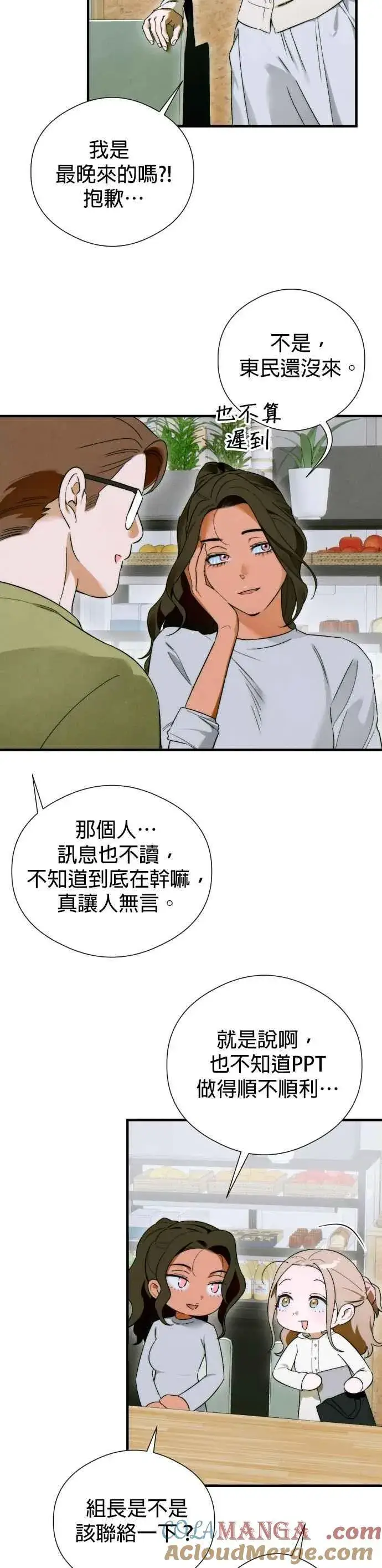 《恶魔的愿望》第46话图28