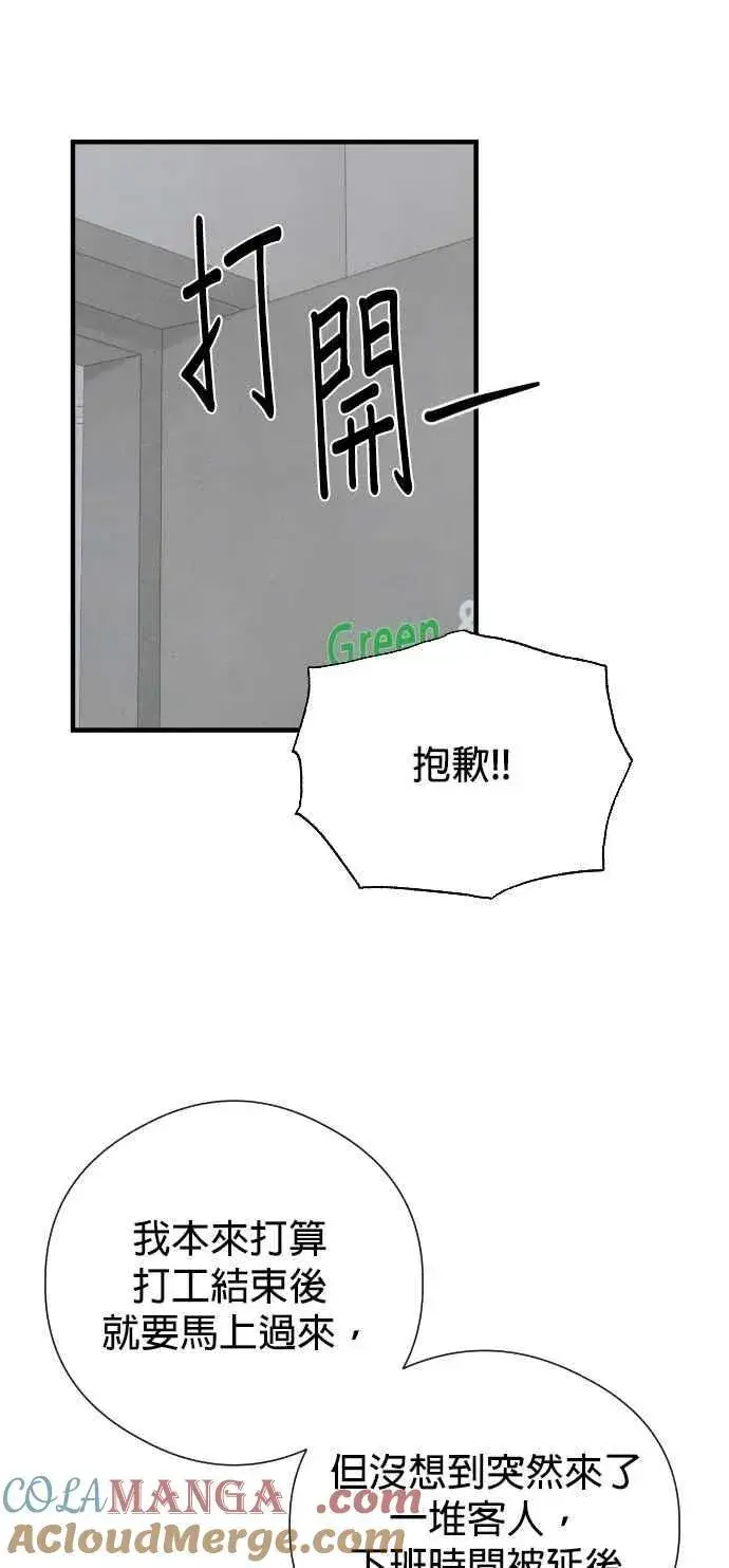 《恶魔的愿望》第46话图31