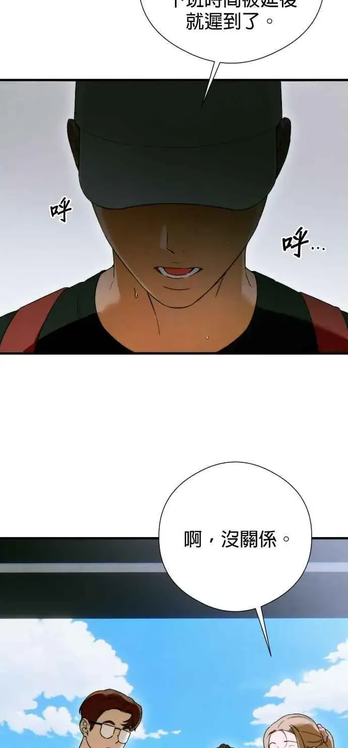 《恶魔的愿望》第46话图32