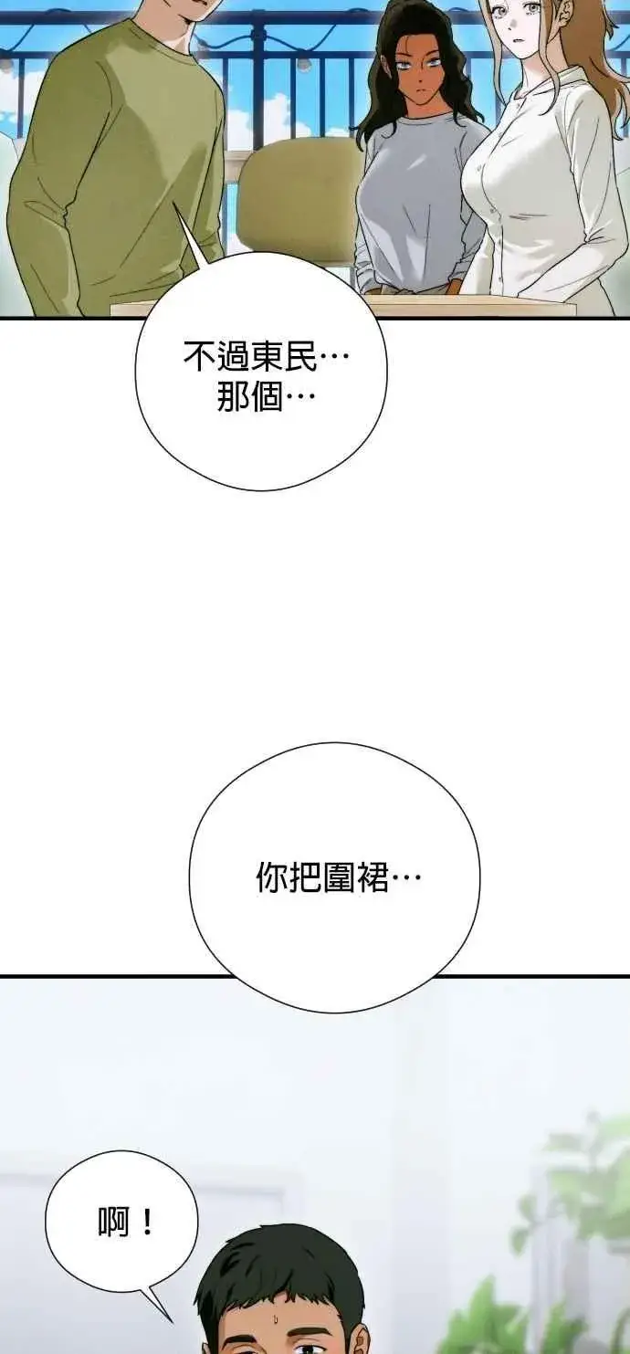 《恶魔的愿望》第46话图33