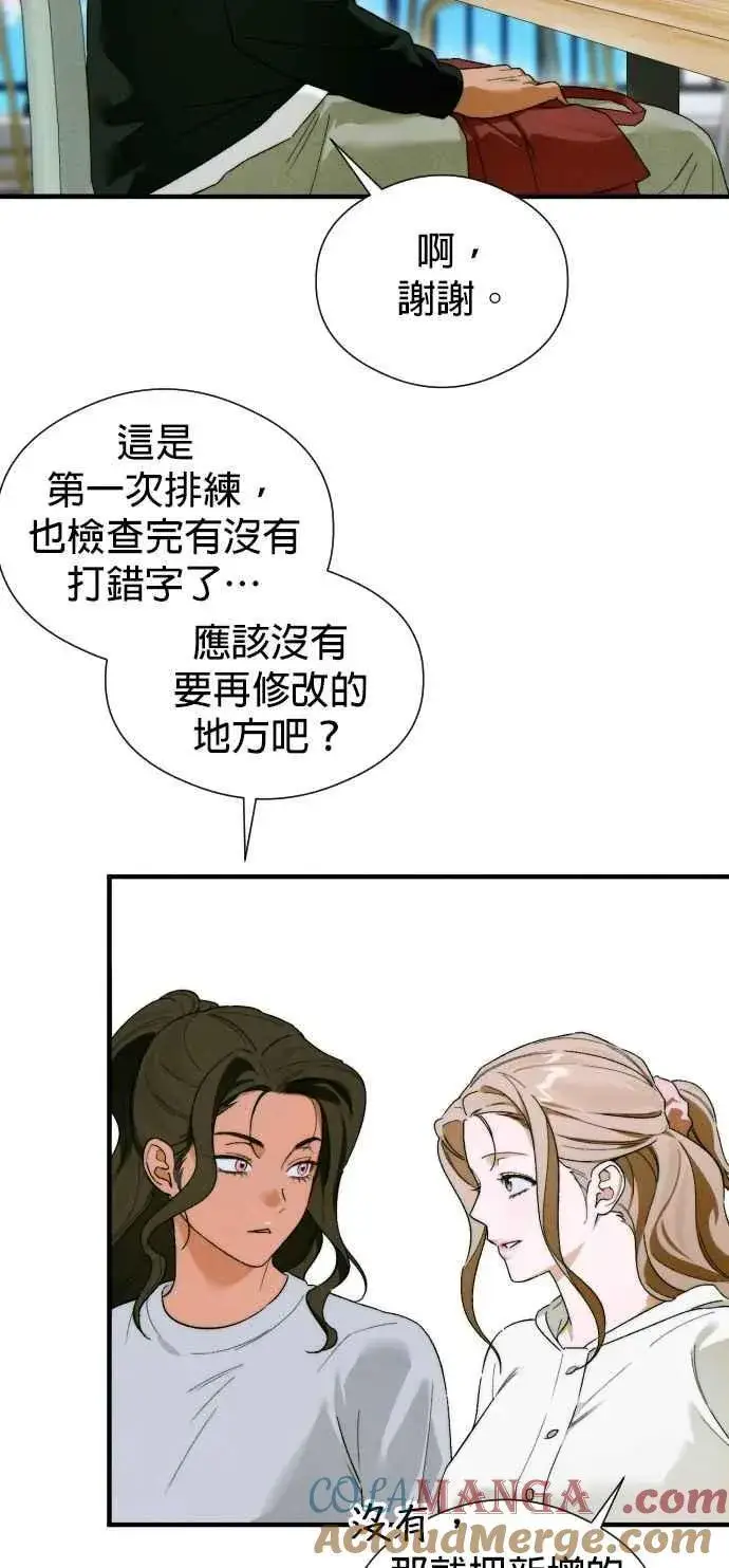 《恶魔的愿望》第46话图37
