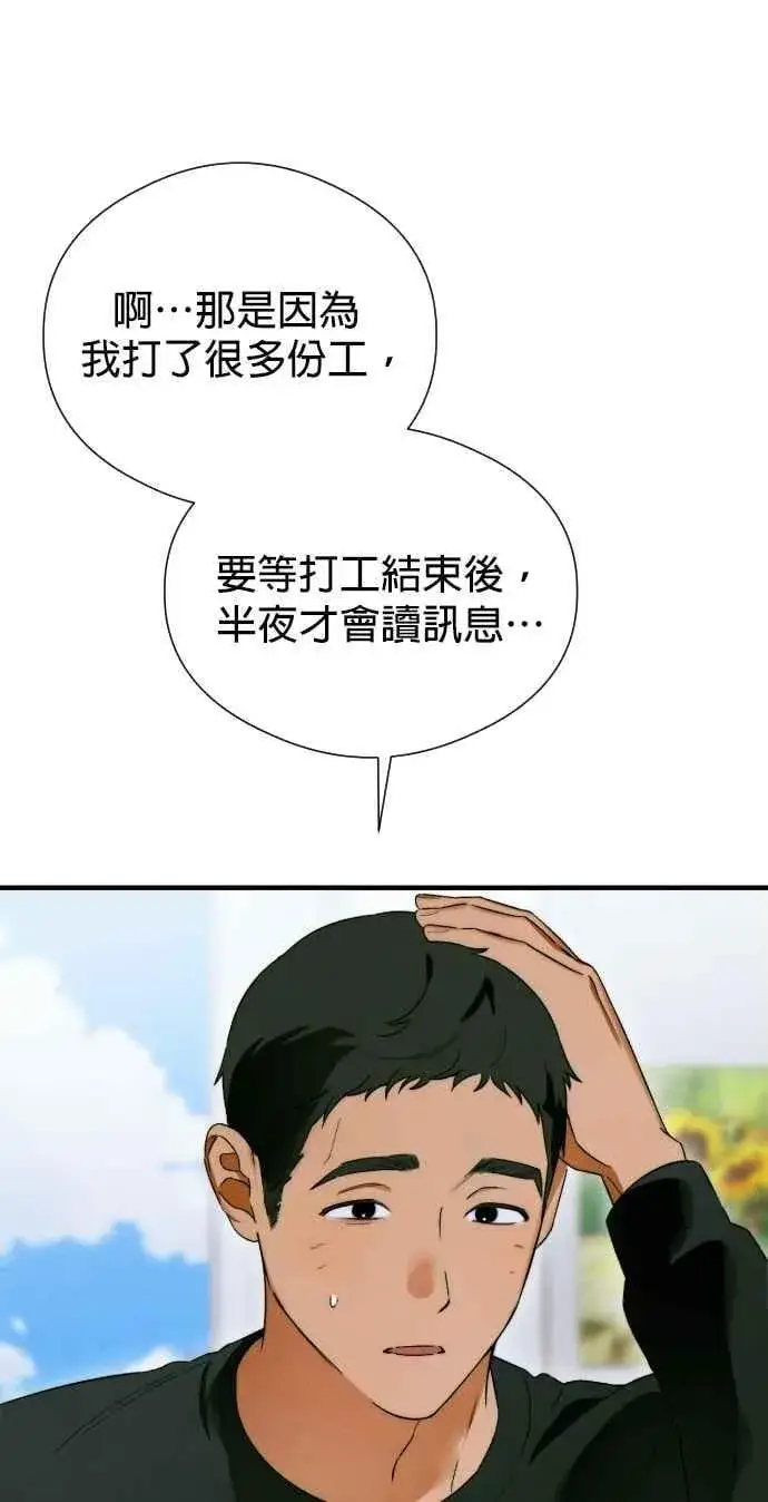 《恶魔的愿望》第46话图39