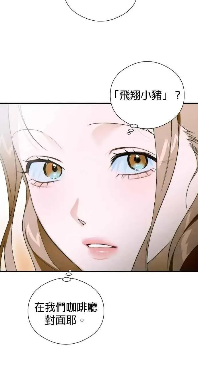 《恶魔的愿望》第46话图41