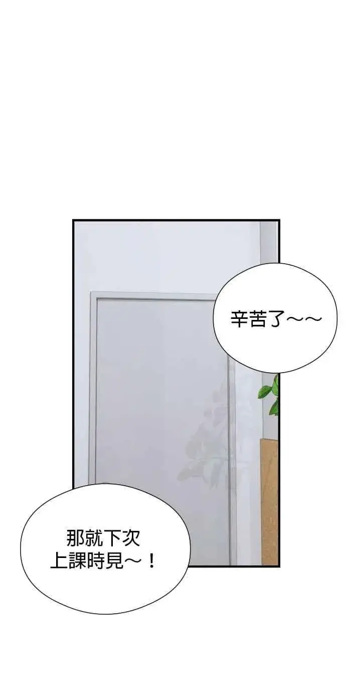 《恶魔的愿望》第46话图42