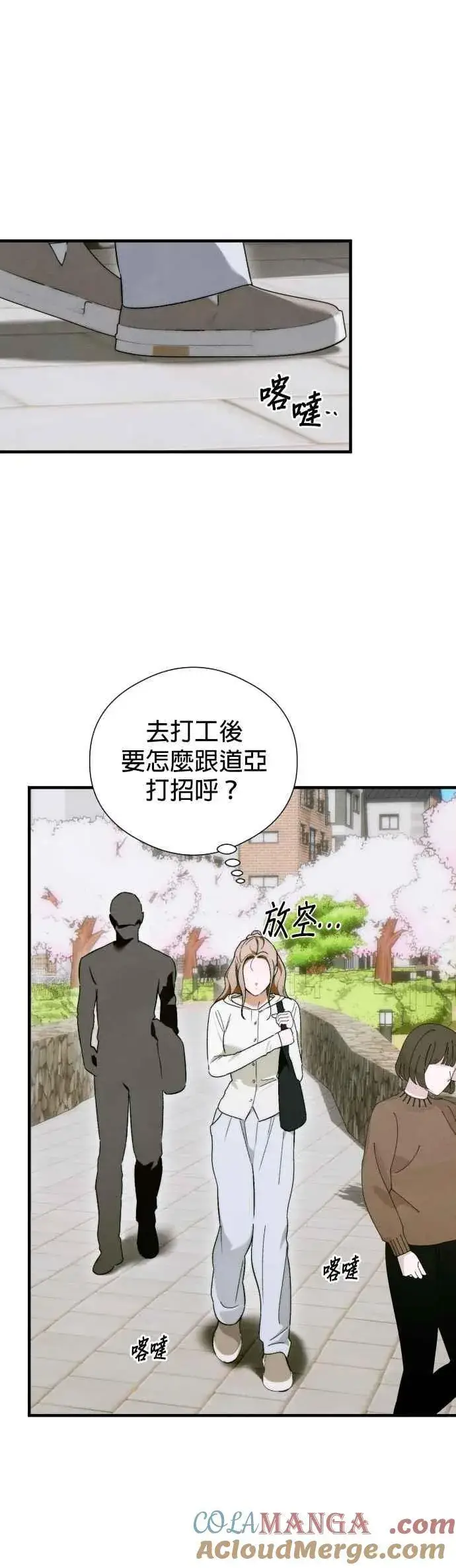 《恶魔的愿望》第46话图43