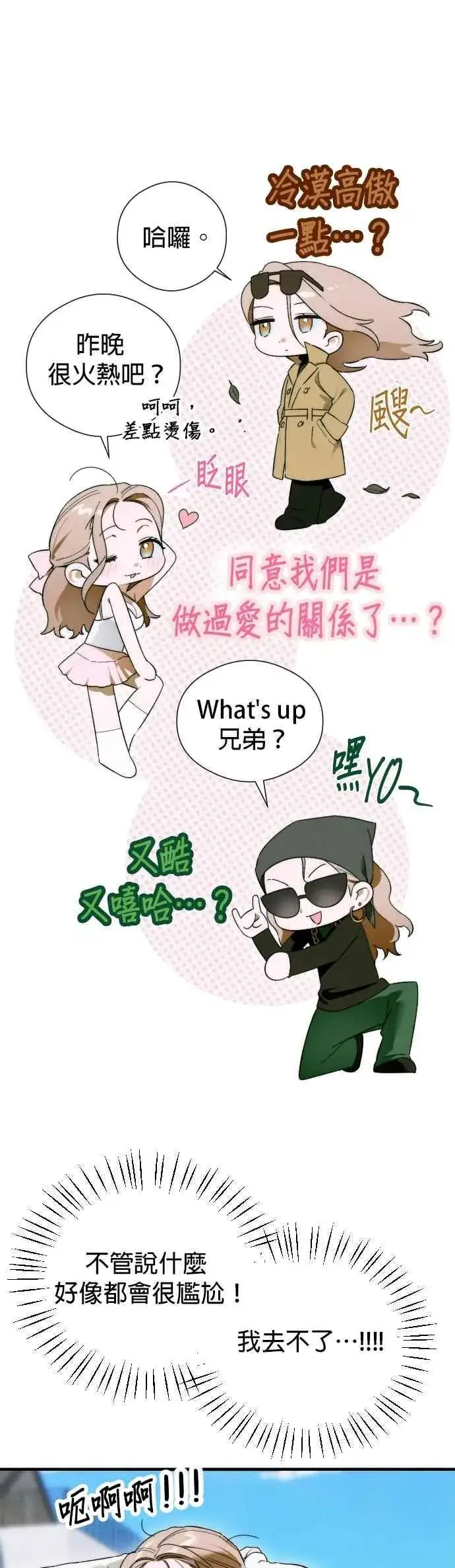 《恶魔的愿望》第46话图44