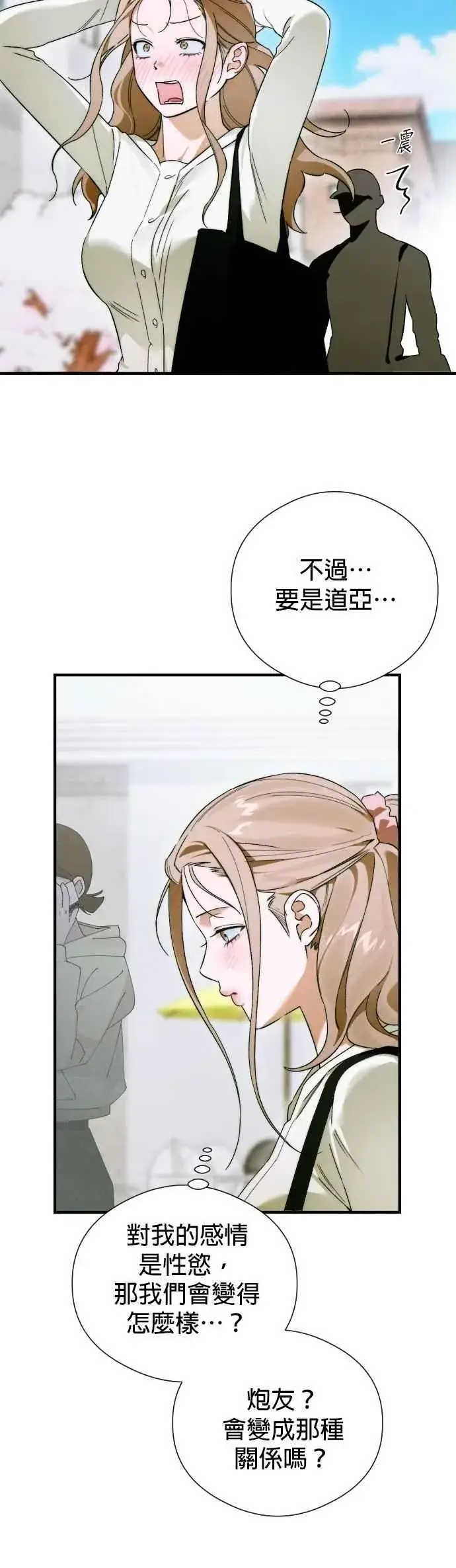 《恶魔的愿望》第46话图45
