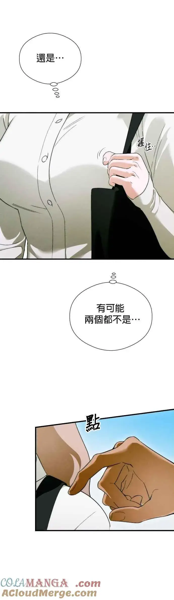 《恶魔的愿望》第46话图46