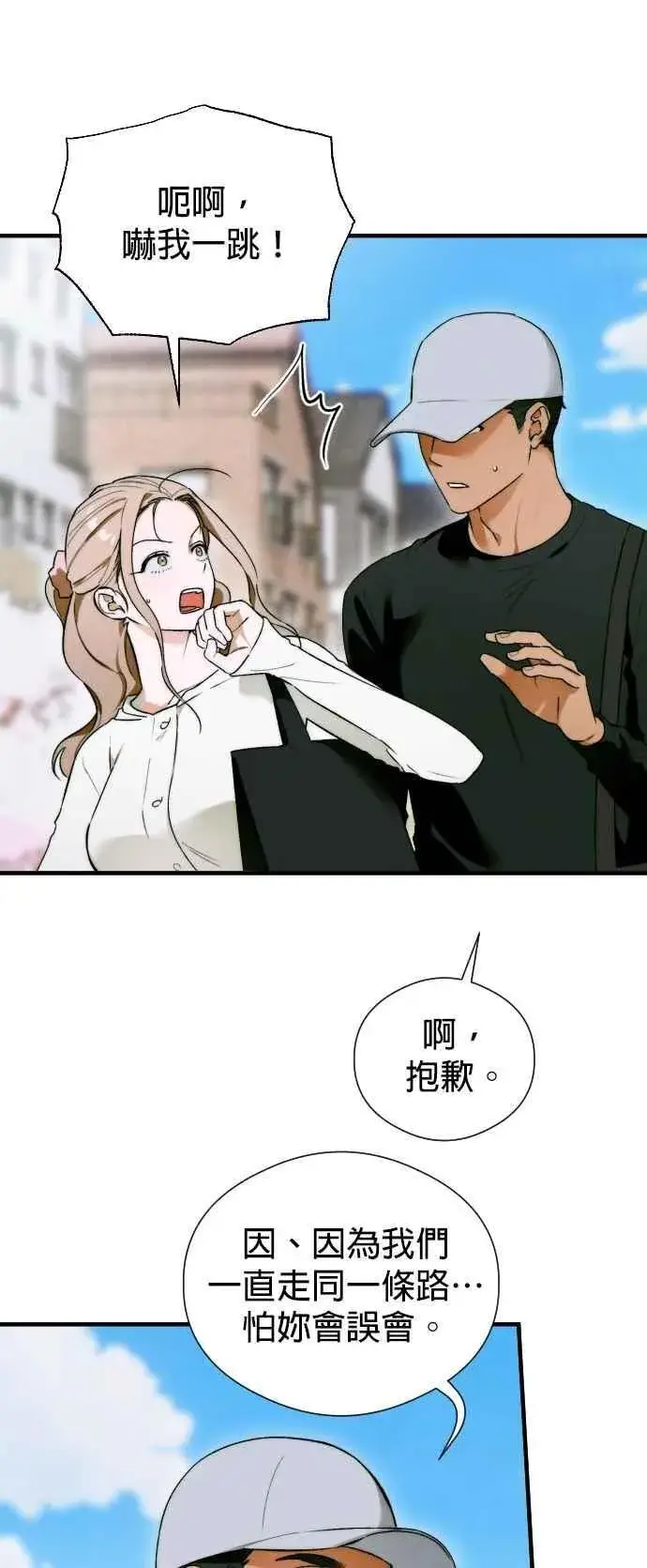 《恶魔的愿望》第46话图47