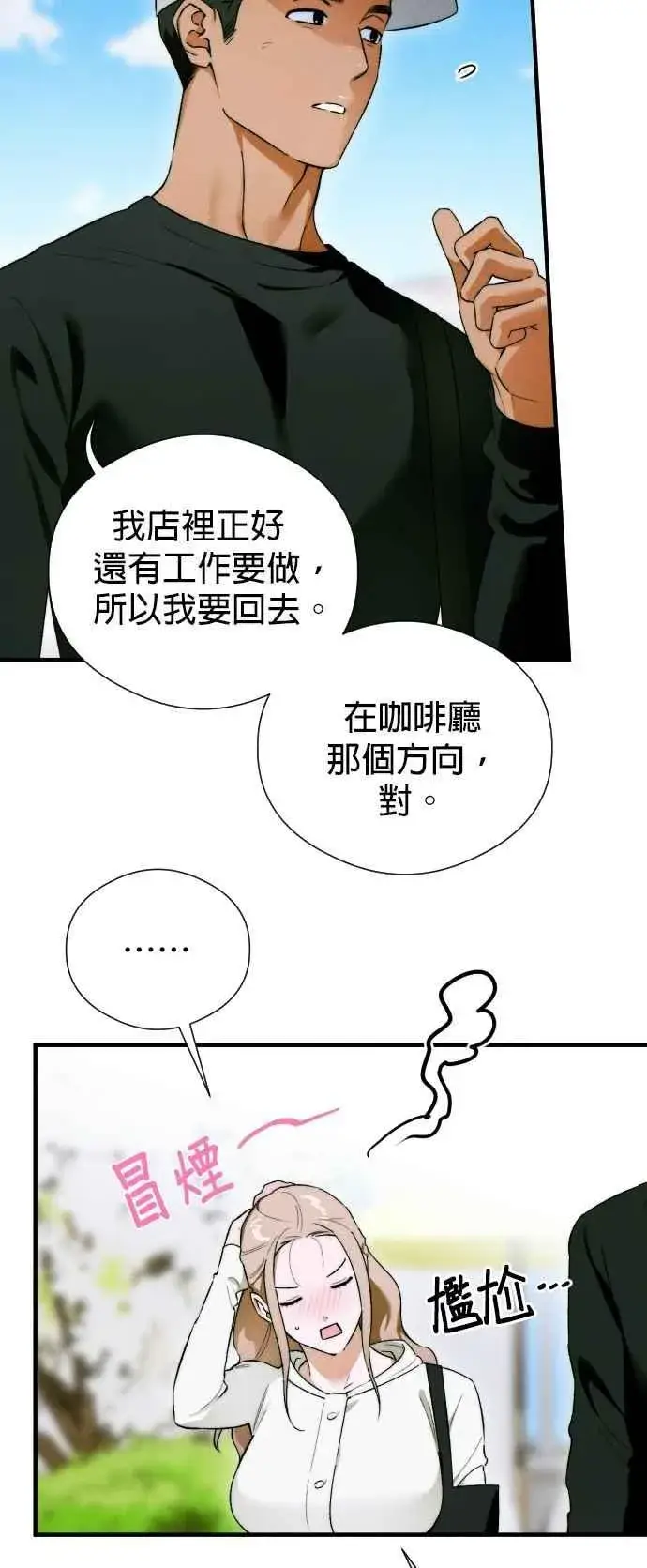《恶魔的愿望》第46话图48