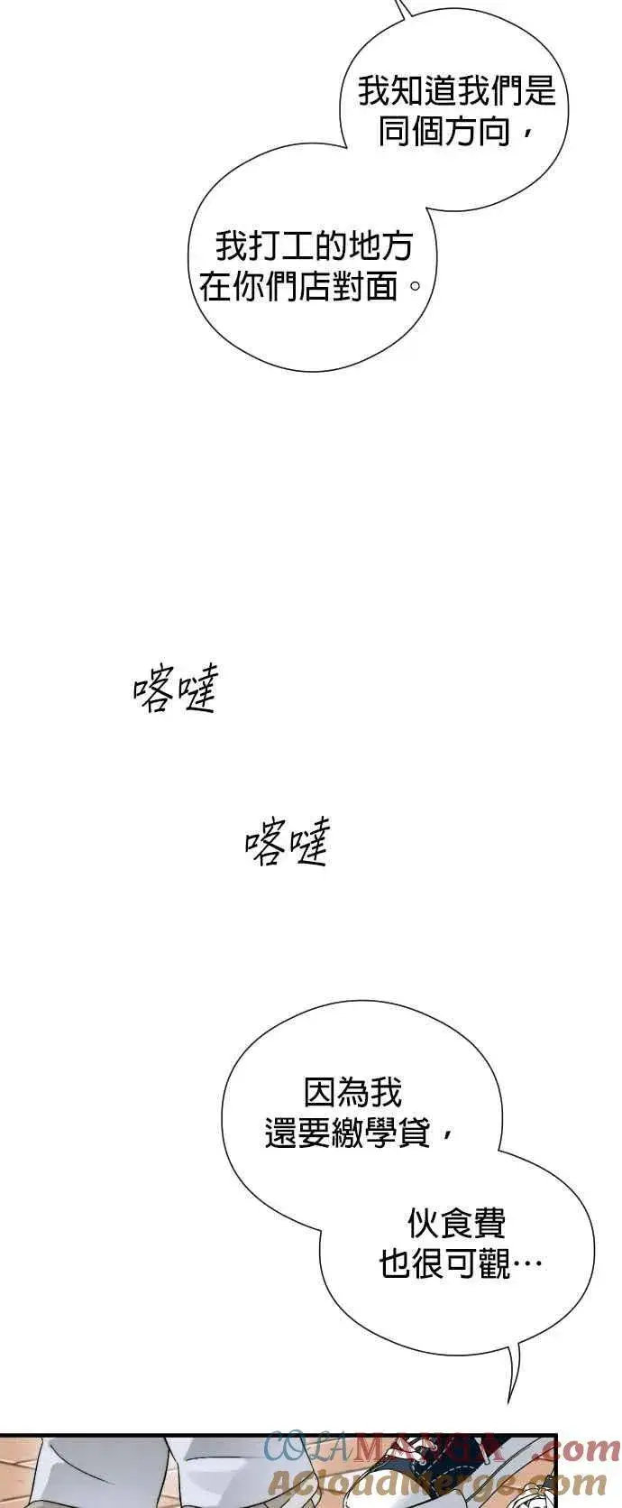 《恶魔的愿望》第46话图49