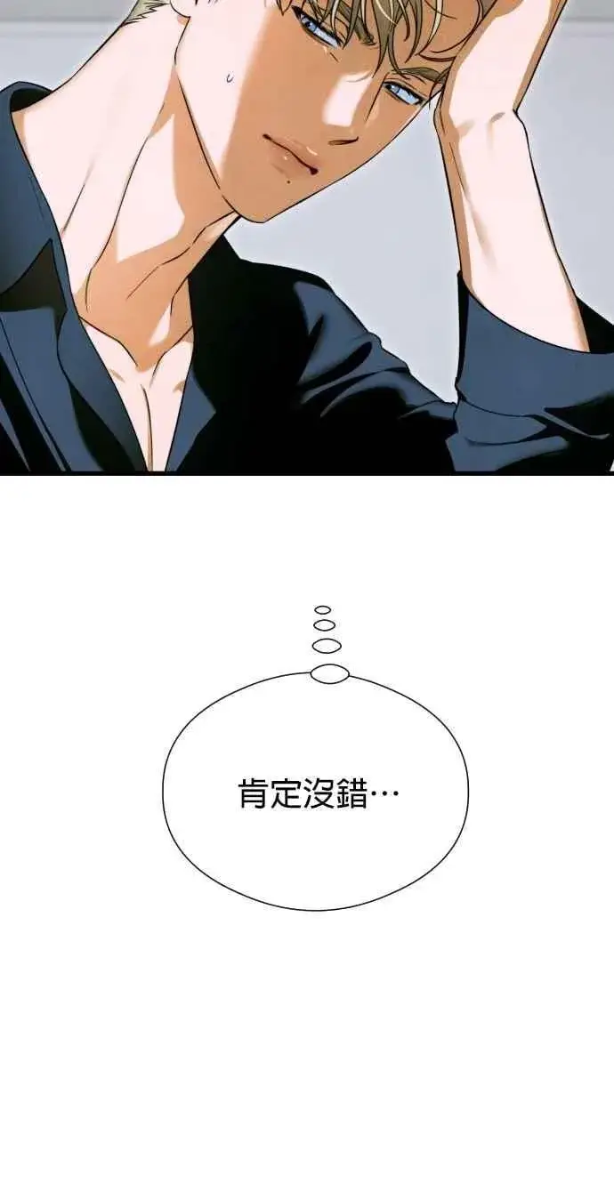《恶魔的愿望》第46话图5