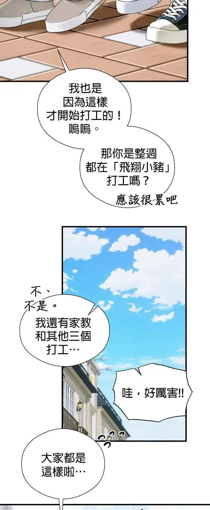 《恶魔的愿望》第46话图50