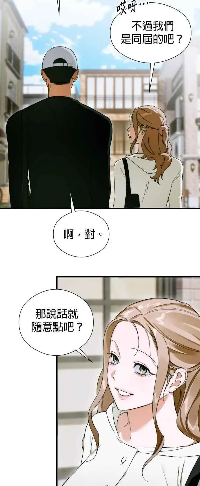 《恶魔的愿望》第46话图51