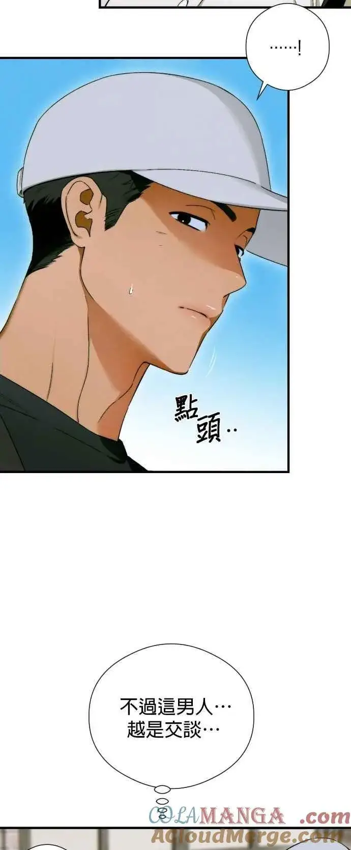《恶魔的愿望》第46话图52