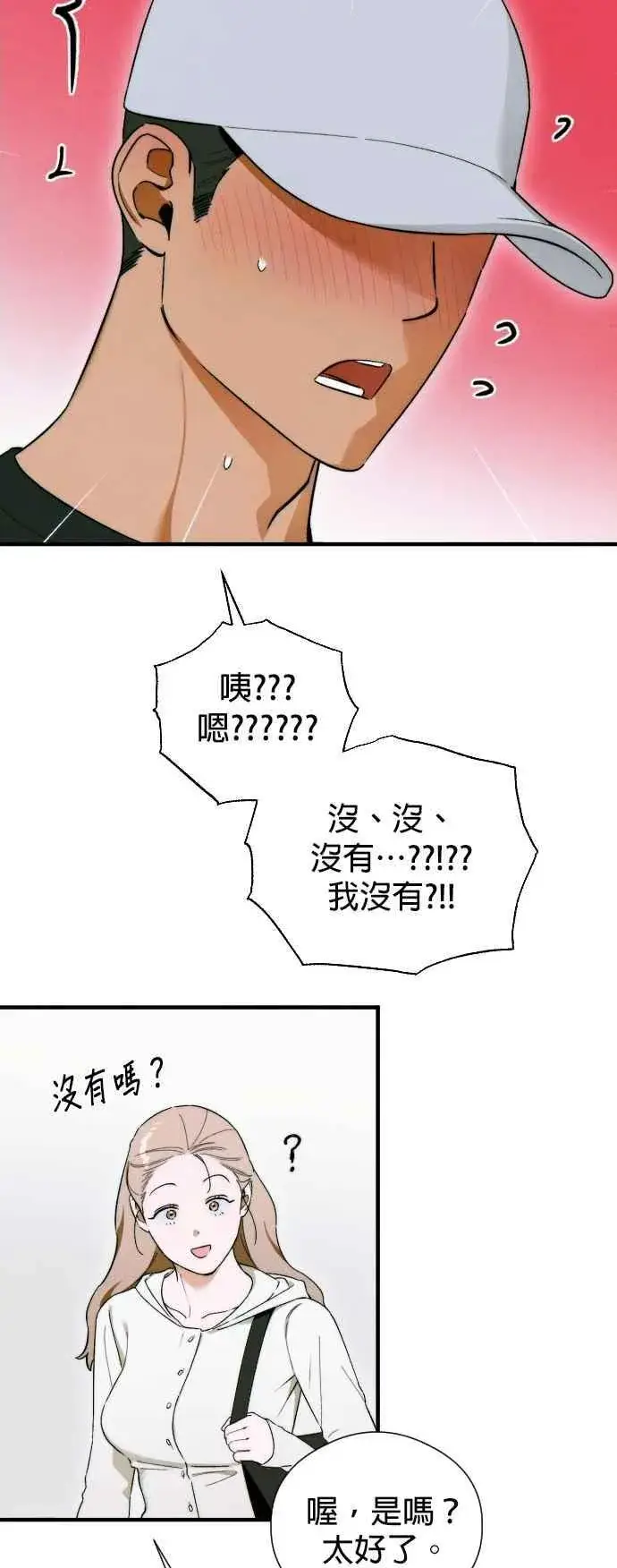 《恶魔的愿望》第46话图56