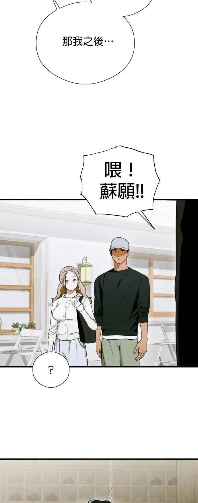 《恶魔的愿望》第46话图57