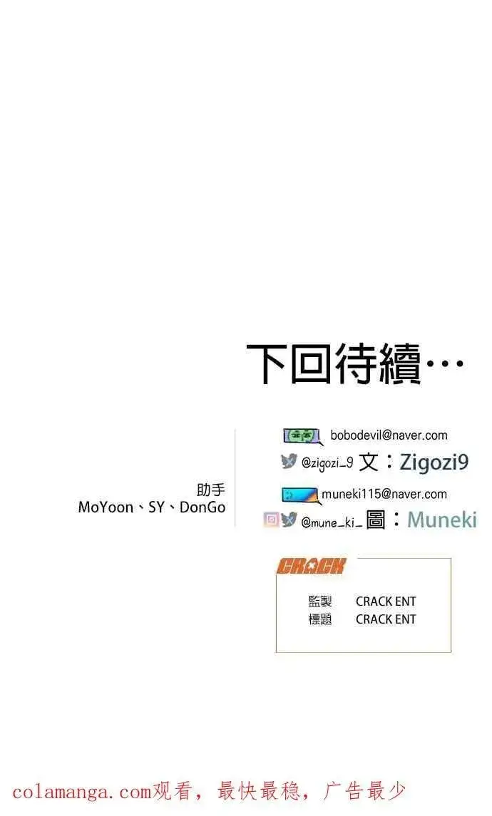 《恶魔的愿望》第46话图59
