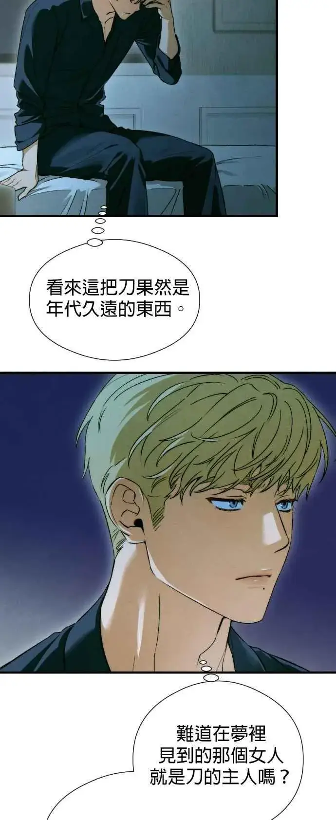 《恶魔的愿望》第46话图8
