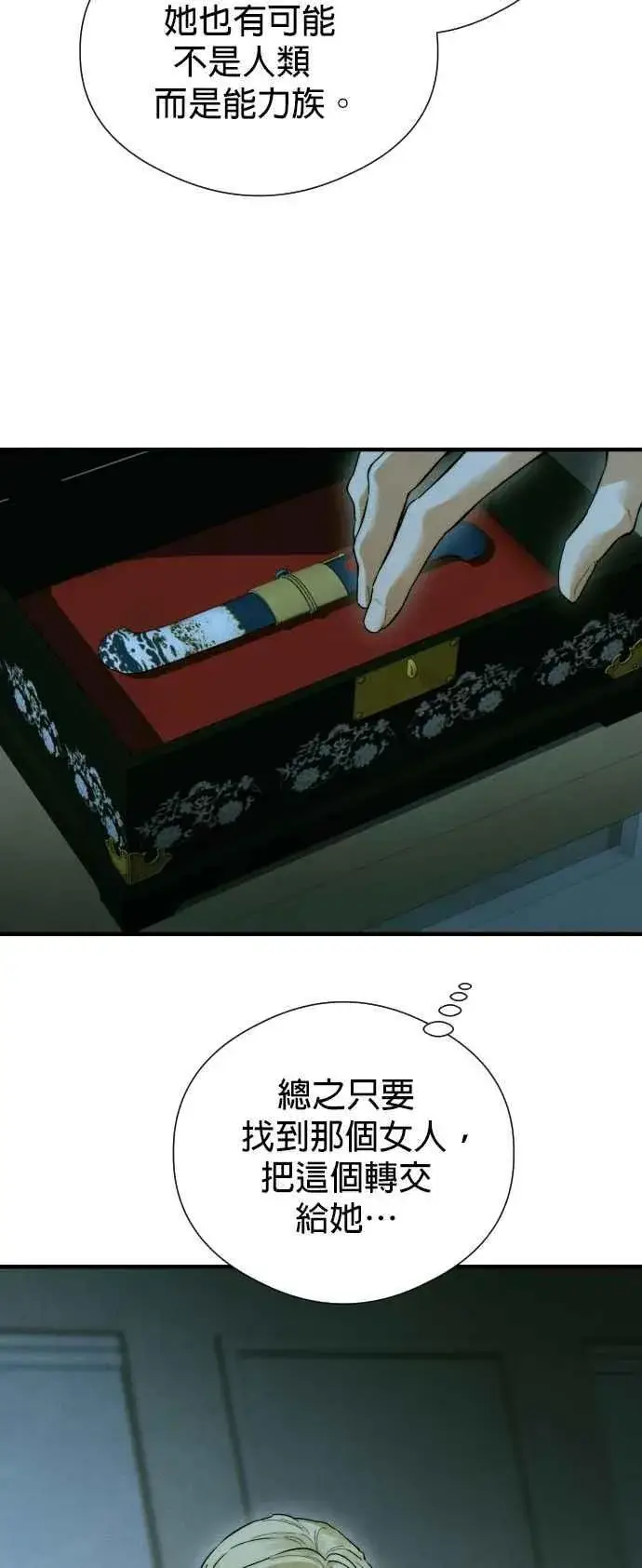 《恶魔的愿望》第46话图9