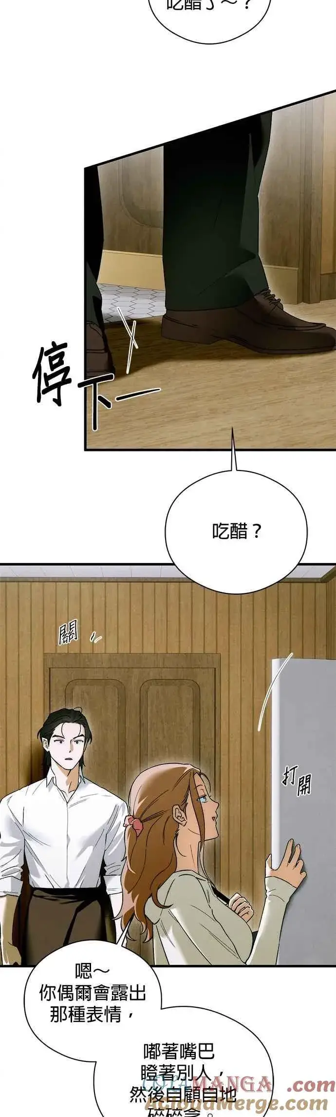 《恶魔的愿望》第47话图10