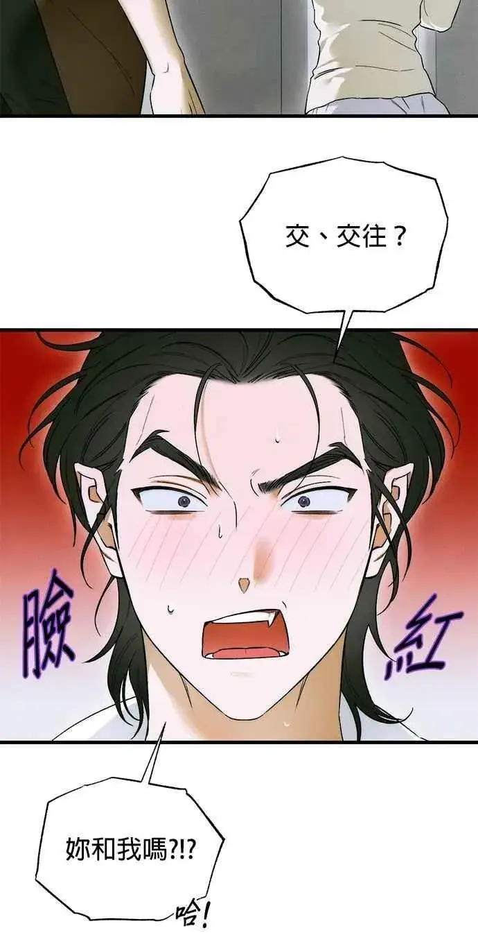 《恶魔的愿望》第47话图14