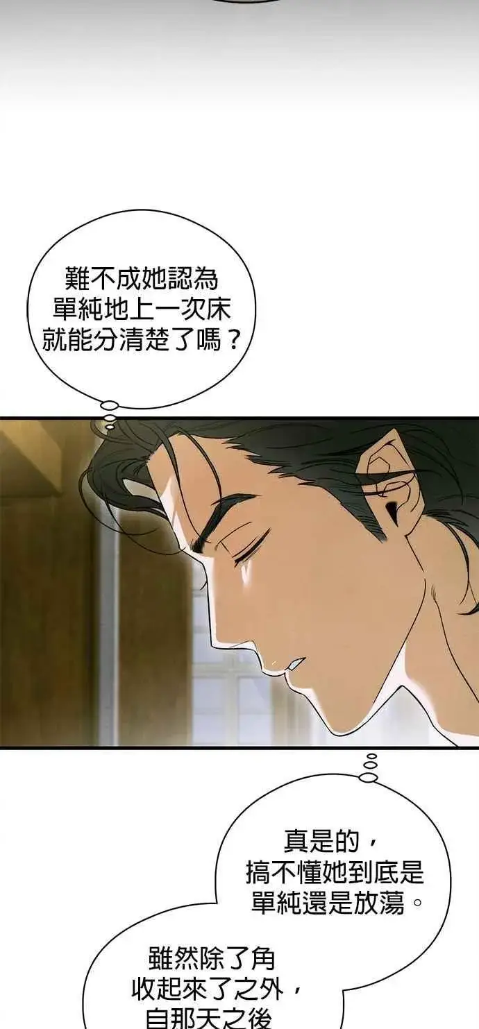 《恶魔的愿望》第47话图24