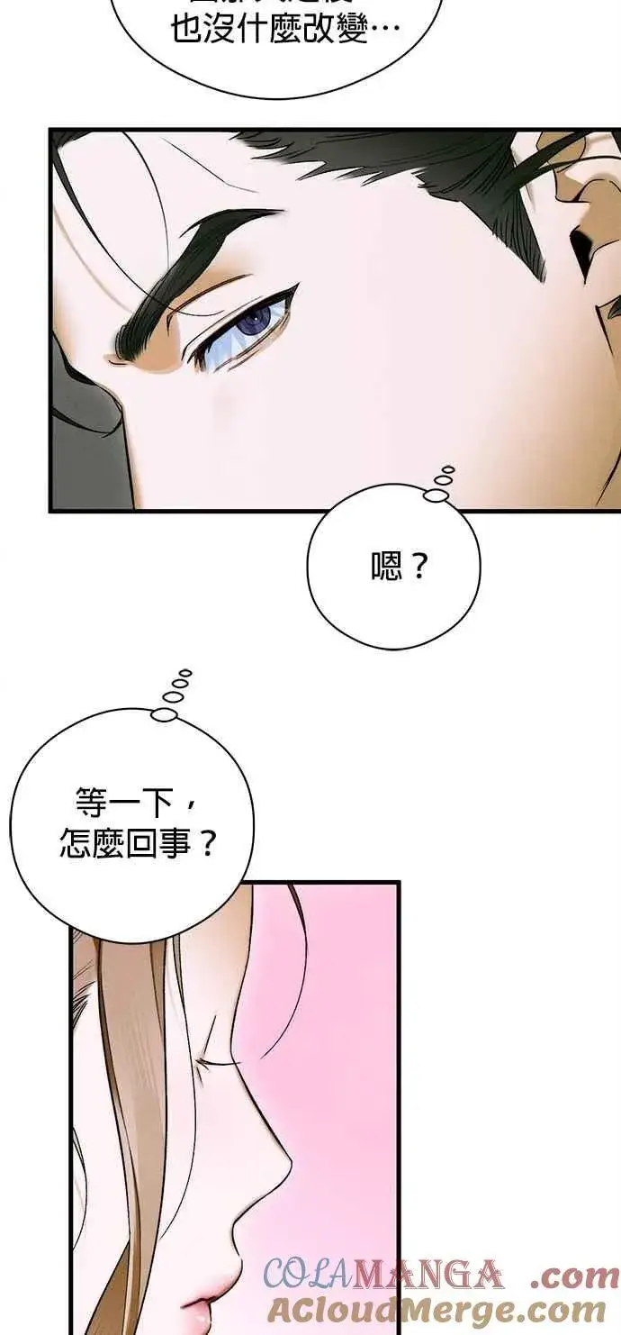 《恶魔的愿望》第47话图25