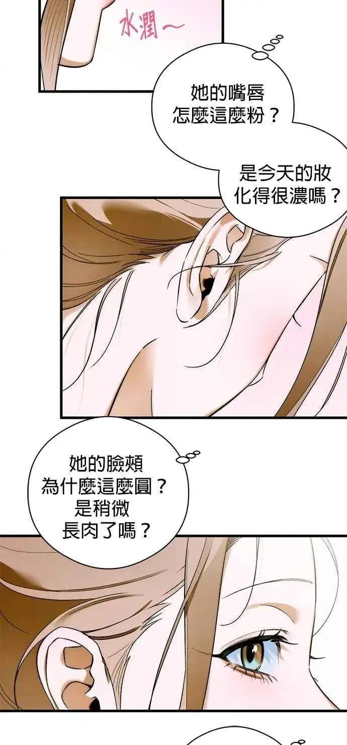 《恶魔的愿望》第47话图26