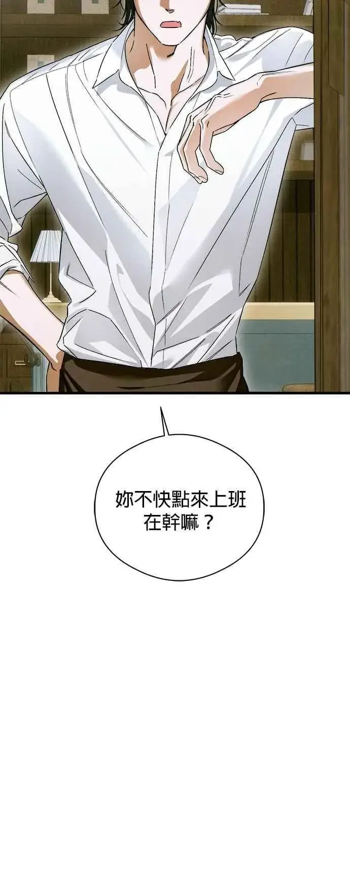《恶魔的愿望》第47话图3