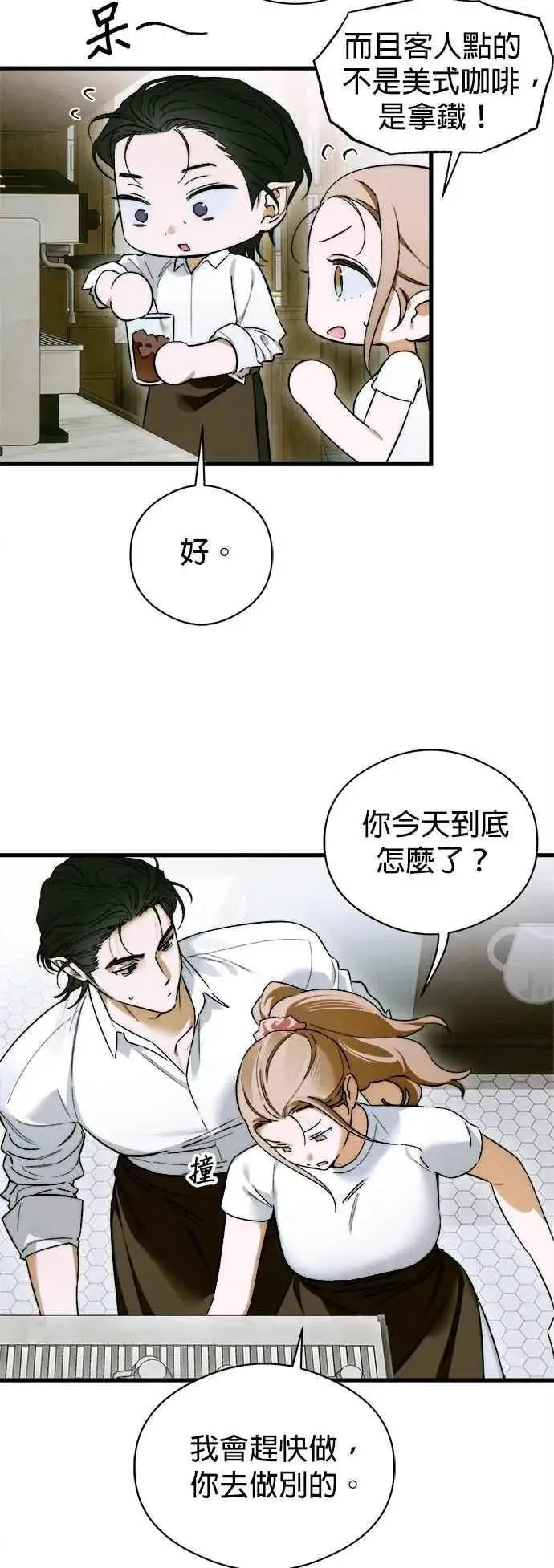《恶魔的愿望》第47话图30
