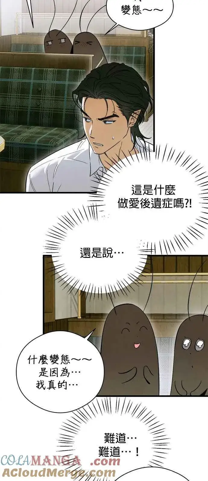 《恶魔的愿望》第47话图34