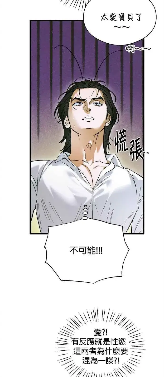 《恶魔的愿望》第47话图35