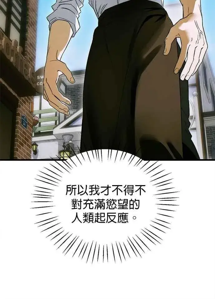 《恶魔的愿望》第47话图38