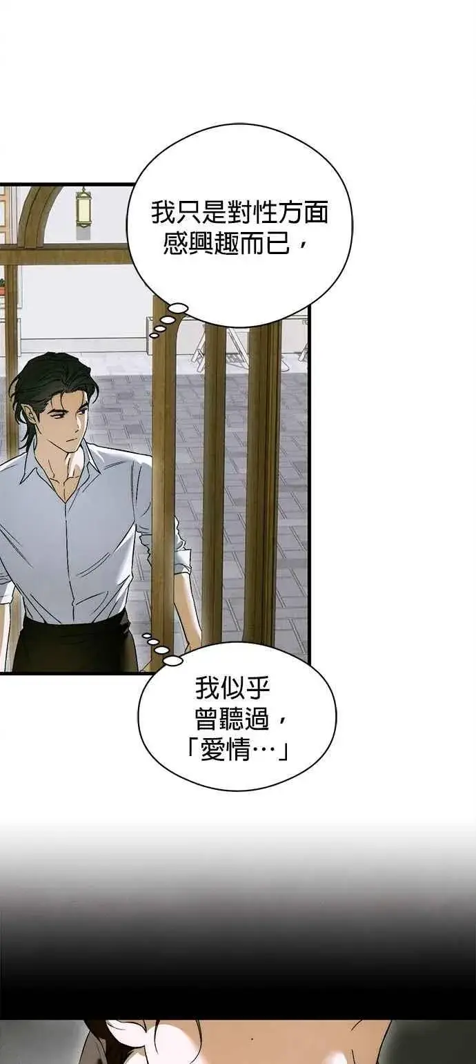 《恶魔的愿望》第47话图39